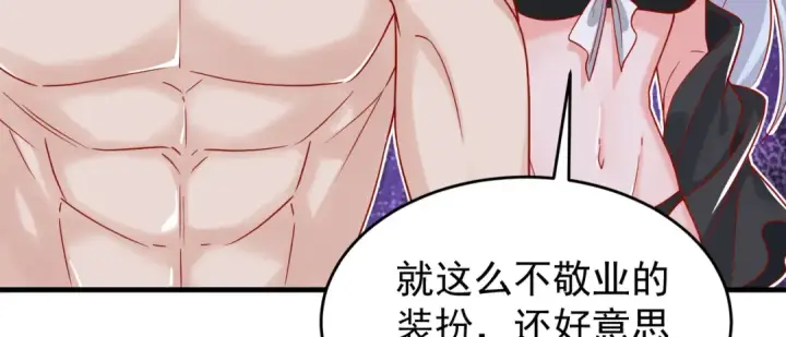 漫画《开局强吻裂口女》第154话 裂口女经典再现！第67张图