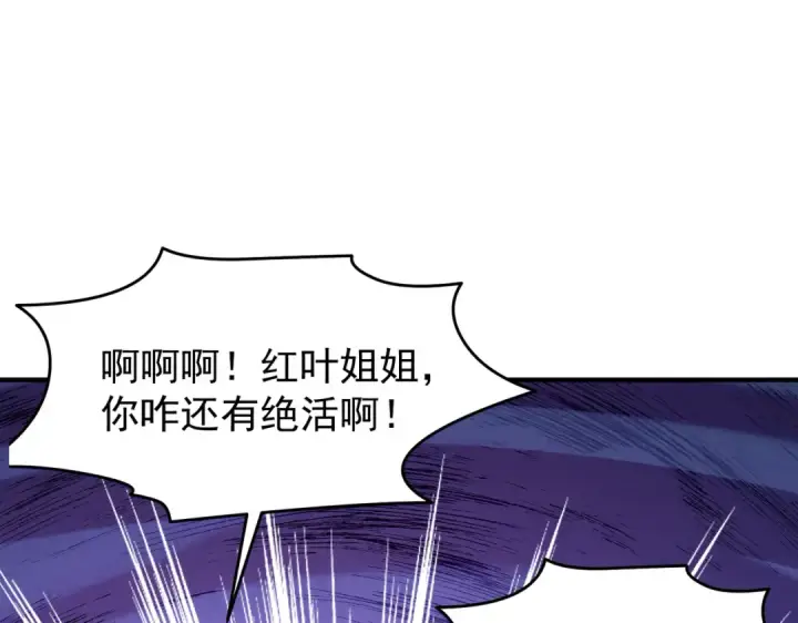 漫画《开局强吻裂口女》第154话 裂口女经典再现！第73张图