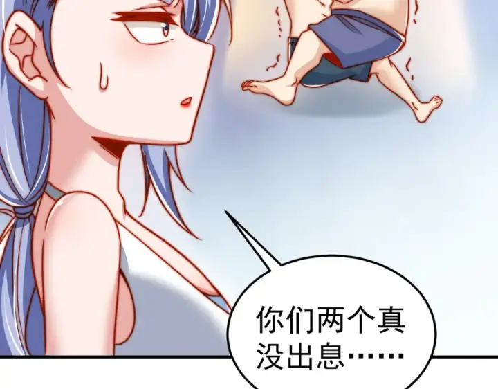 漫画《开局强吻裂口女》第154话 裂口女经典再现！第79张图