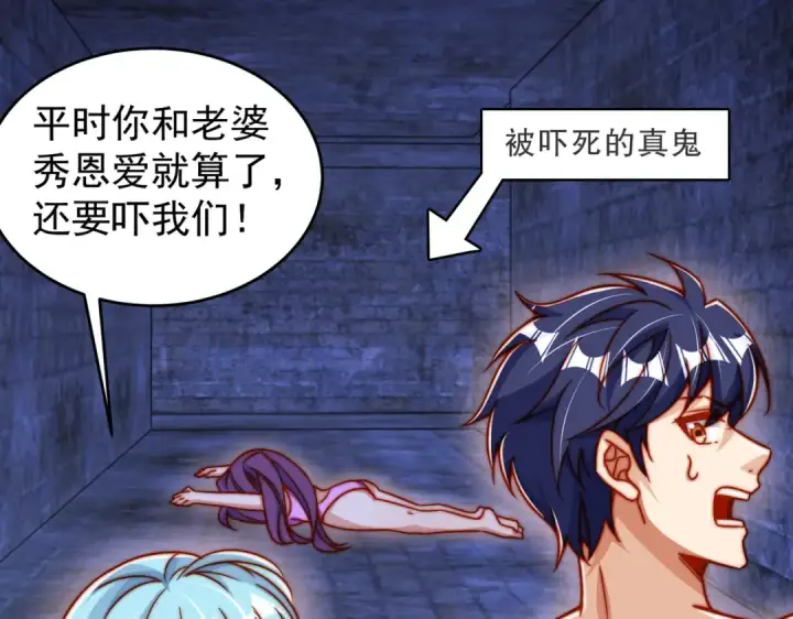 漫画《开局强吻裂口女》第154话 裂口女经典再现！第85张图
