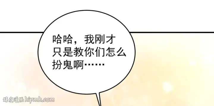 漫画《开局强吻裂口女》第154话 裂口女经典再现！第88张图
