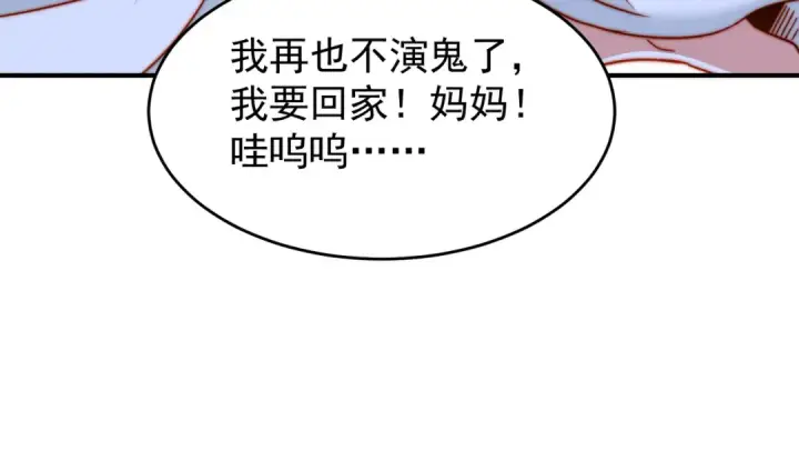 漫画《开局强吻裂口女》第154话 裂口女经典再现！第92张图
