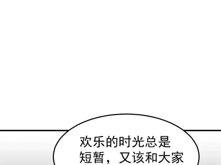 漫画《开局强吻裂口女》第154话 裂口女经典再现！第97张图