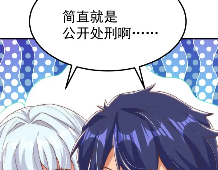 漫画《开局强吻裂口女》第155话 在西国开直播女装第101张图