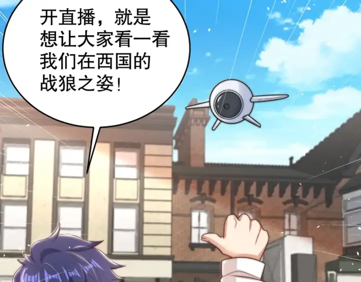 漫画《开局强吻裂口女》第155话 在西国开直播女装第105张图