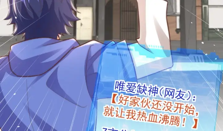 漫画《开局强吻裂口女》第155话 在西国开直播女装第106张图