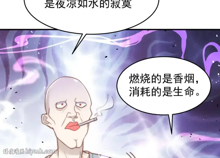 漫画《开局强吻裂口女》第155话 在西国开直播女装第112张图