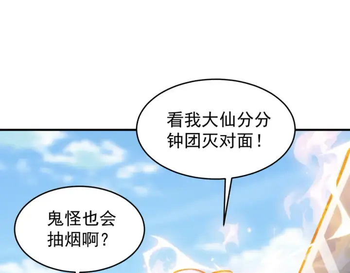 漫画《开局强吻裂口女》第155话 在西国开直播女装第115张图