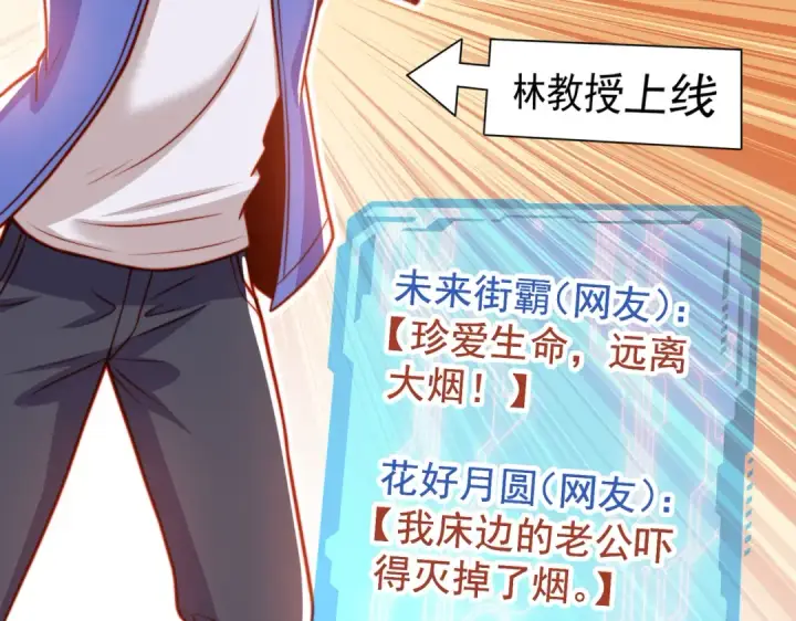 漫画《开局强吻裂口女》第155话 在西国开直播女装第123张图