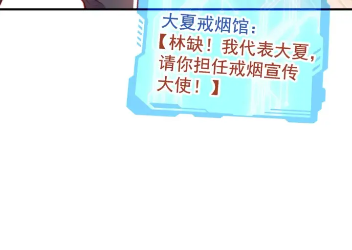 漫画《开局强吻裂口女》第155话 在西国开直播女装第124张图