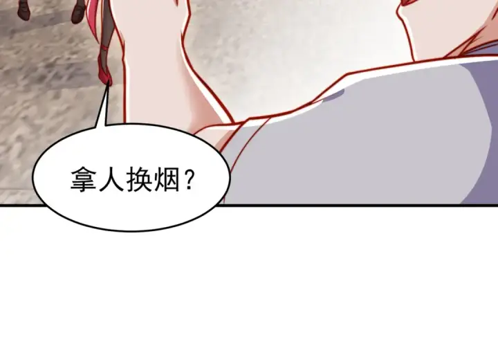 漫画《开局强吻裂口女》第155话 在西国开直播女装第131张图