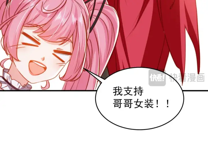 漫画《开局强吻裂口女》第155话 在西国开直播女装第142张图