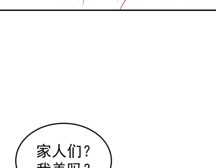 漫画《开局强吻裂口女》第155话 在西国开直播女装第146张图
