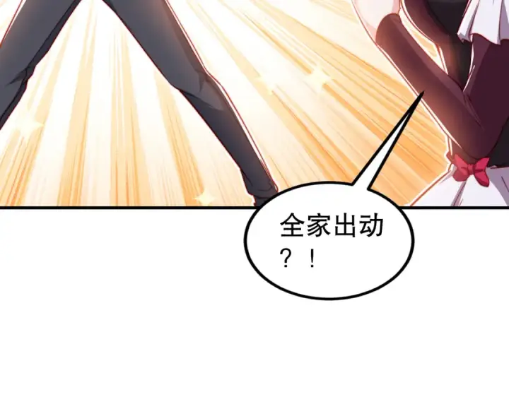 漫画《开局强吻裂口女》第155话 在西国开直播女装第15张图
