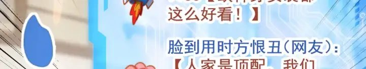 漫画《开局强吻裂口女》第155话 在西国开直播女装第154张图