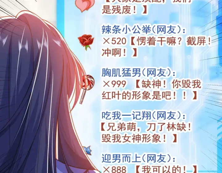漫画《开局强吻裂口女》第155话 在西国开直播女装第155张图