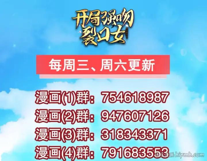 漫画《开局强吻裂口女》第155话 在西国开直播女装第160张图