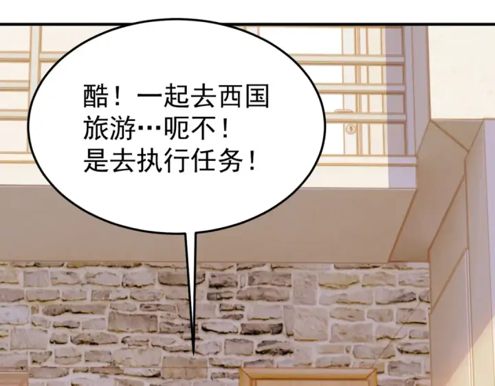 漫画《开局强吻裂口女》第155话 在西国开直播女装第17张图