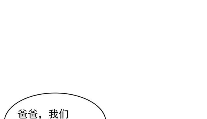 漫画《开局强吻裂口女》第155话 在西国开直播女装第20张图
