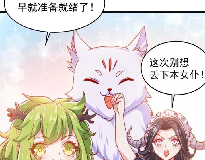 漫画《开局强吻裂口女》第155话 在西国开直播女装第21张图