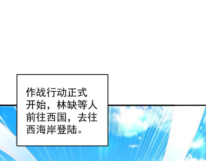 漫画《开局强吻裂口女》第155话 在西国开直播女装第27张图