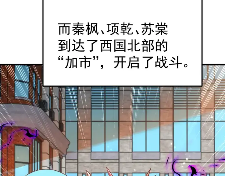 漫画《开局强吻裂口女》第155话 在西国开直播女装第31张图