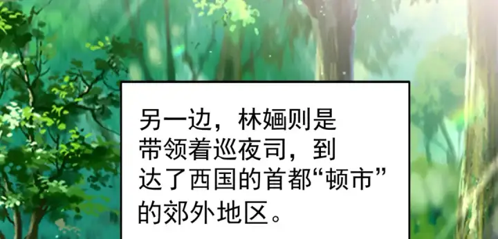 漫画《开局强吻裂口女》第155话 在西国开直播女装第35张图