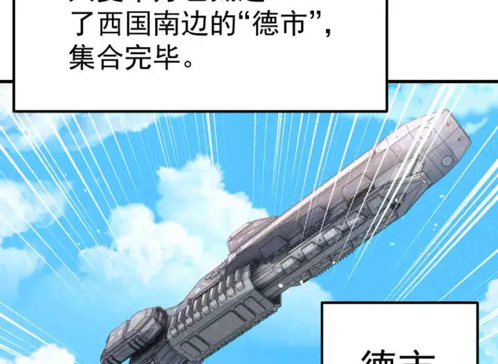 漫画《开局强吻裂口女》第155话 在西国开直播女装第39张图