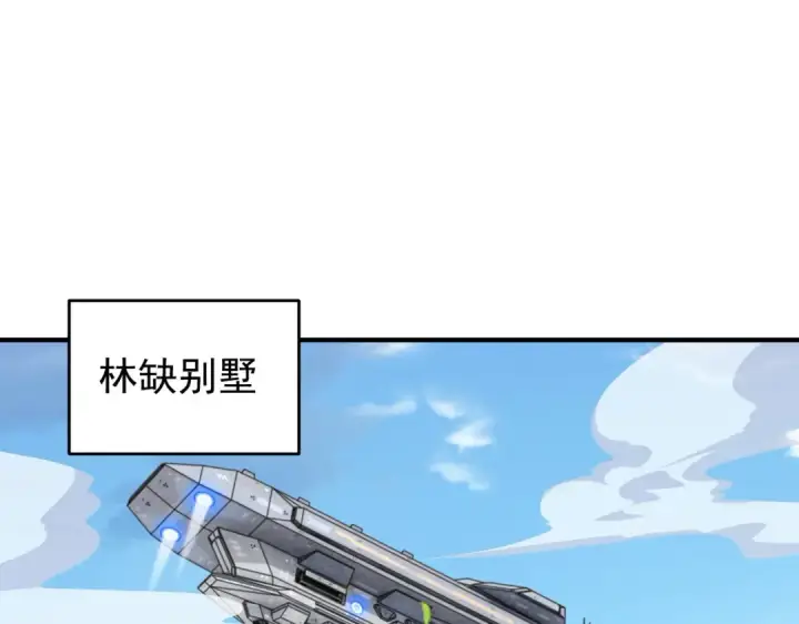 漫画《开局强吻裂口女》第155话 在西国开直播女装第4张图