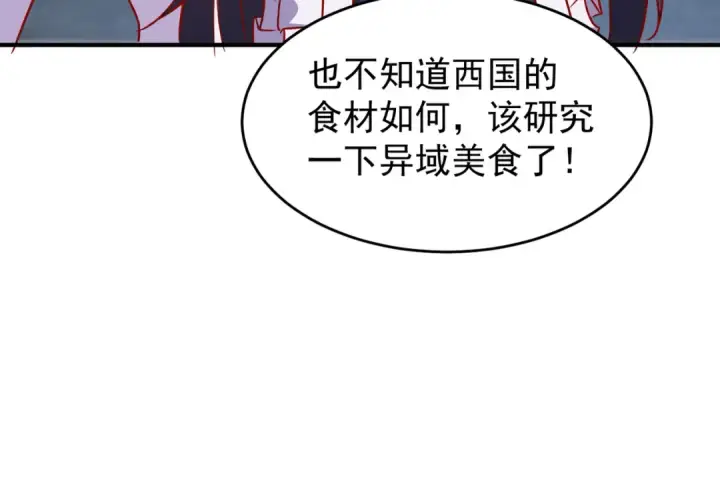 漫画《开局强吻裂口女》第155话 在西国开直播女装第61张图