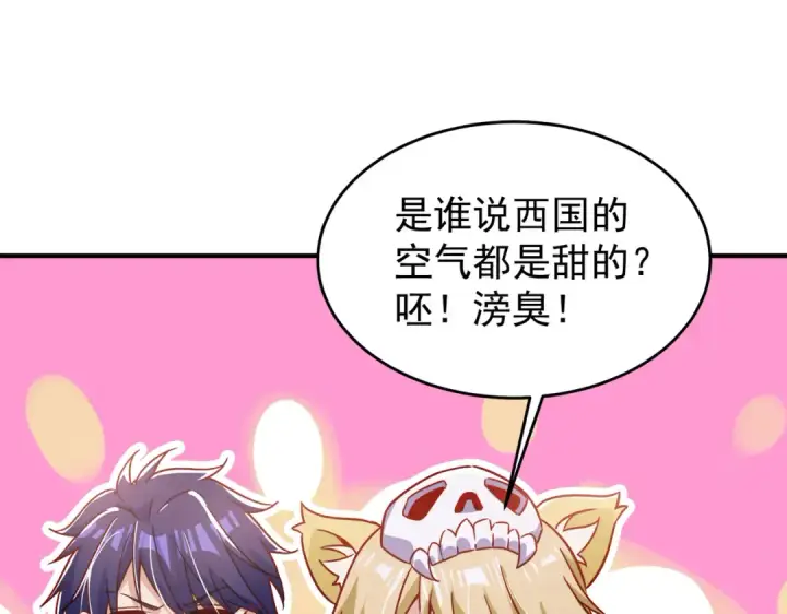 漫画《开局强吻裂口女》第155话 在西国开直播女装第62张图