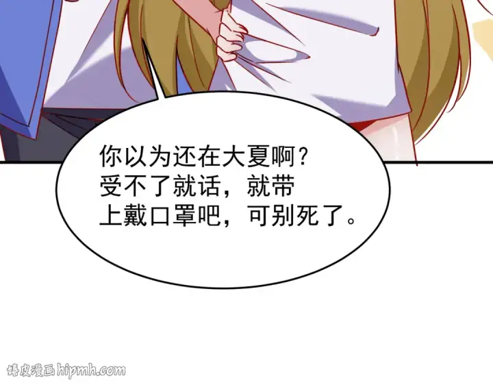 漫画《开局强吻裂口女》第155话 在西国开直播女装第64张图