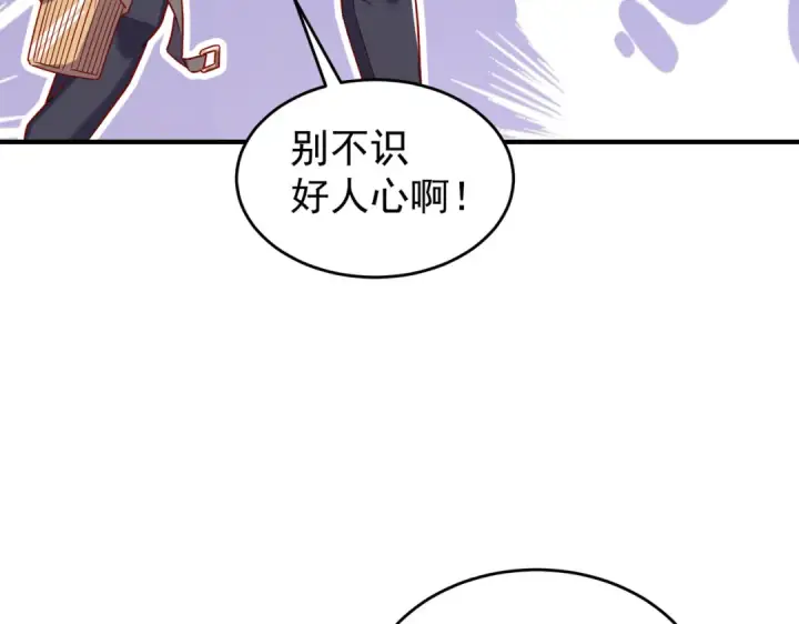 漫画《开局强吻裂口女》第155话 在西国开直播女装第68张图