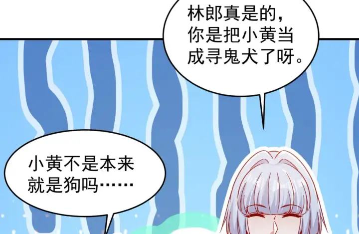 漫画《开局强吻裂口女》第155话 在西国开直播女装第69张图