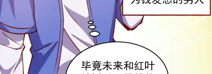 漫画《开局强吻裂口女》第155话 在西国开直播女装第84张图