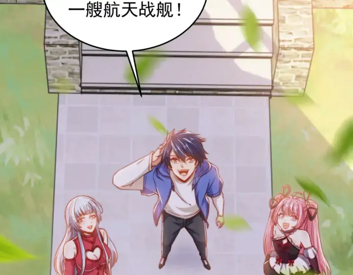 漫画《开局强吻裂口女》第155话 在西国开直播女装第9张图