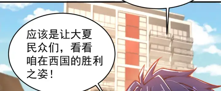 漫画《开局强吻裂口女》第155话 在西国开直播女装第90张图