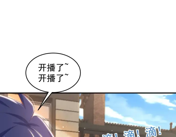 漫画《开局强吻裂口女》第155话 在西国开直播女装第93张图