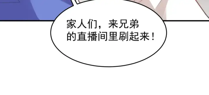 漫画《开局强吻裂口女》第155话 在西国开直播女装第96张图