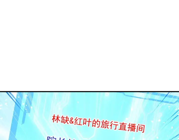 漫画《开局强吻裂口女》第155话 在西国开直播女装第97张图