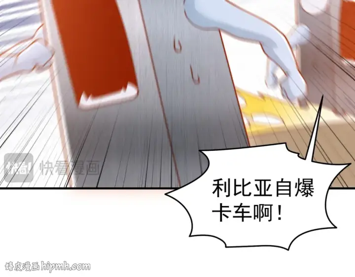 漫画《开局强吻裂口女》第156话 捣毁大烟厂！第104张图
