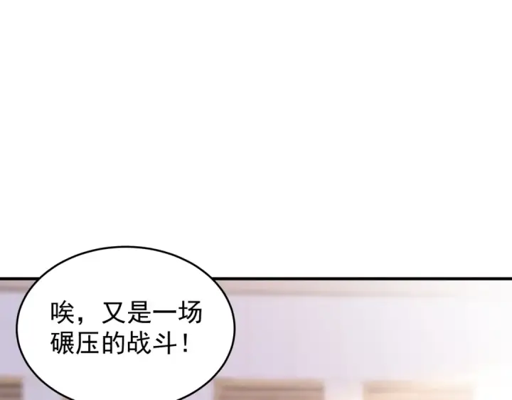 漫画《开局强吻裂口女》第156话 捣毁大烟厂！第106张图