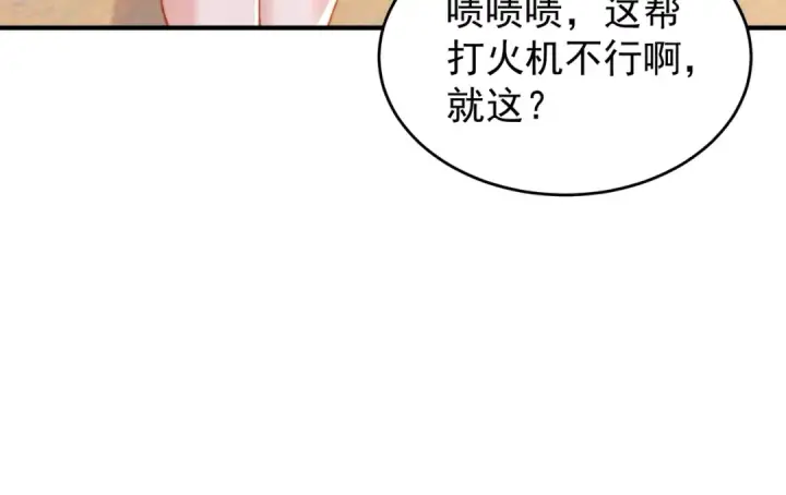 漫画《开局强吻裂口女》第156话 捣毁大烟厂！第109张图