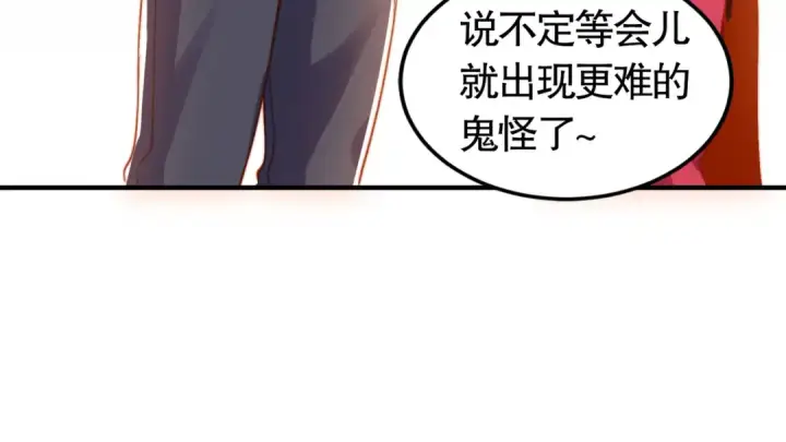 漫画《开局强吻裂口女》第156话 捣毁大烟厂！第113张图