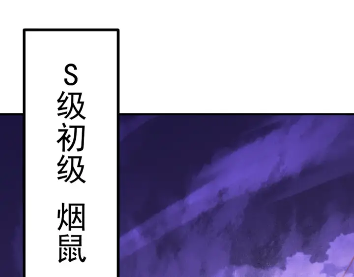 漫画《开局强吻裂口女》第156话 捣毁大烟厂！第118张图