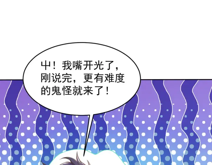 漫画《开局强吻裂口女》第156话 捣毁大烟厂！第122张图
