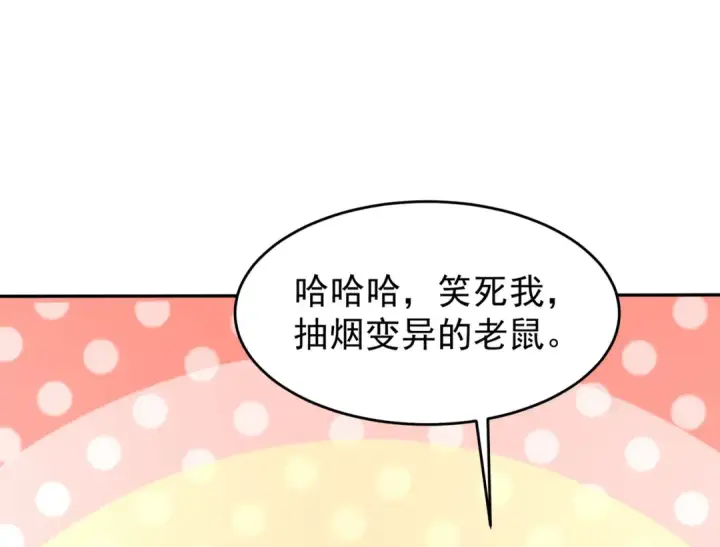 漫画《开局强吻裂口女》第156话 捣毁大烟厂！第126张图