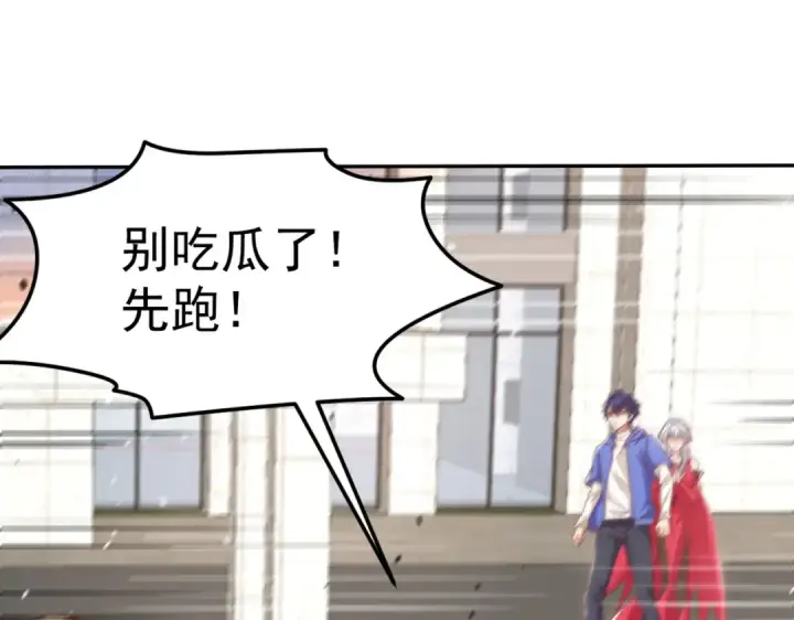 漫画《开局强吻裂口女》第156话 捣毁大烟厂！第134张图