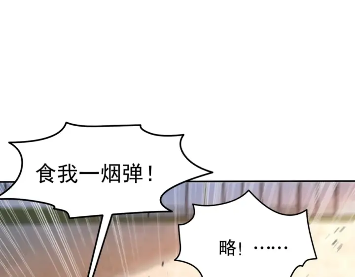 漫画《开局强吻裂口女》第156话 捣毁大烟厂！第138张图
