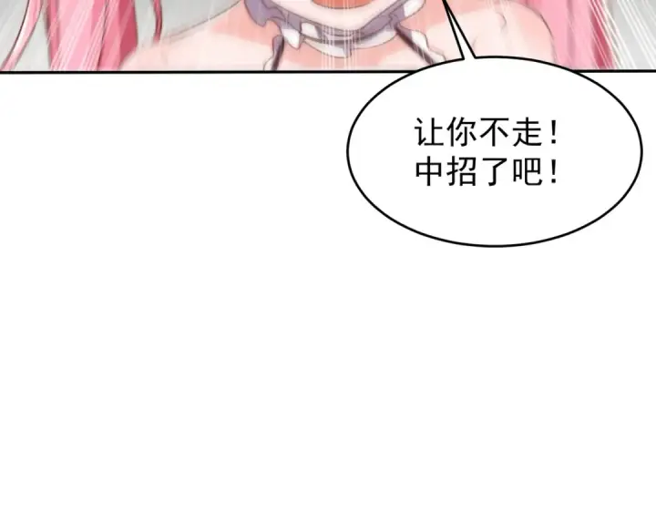 漫画《开局强吻裂口女》第156话 捣毁大烟厂！第141张图
